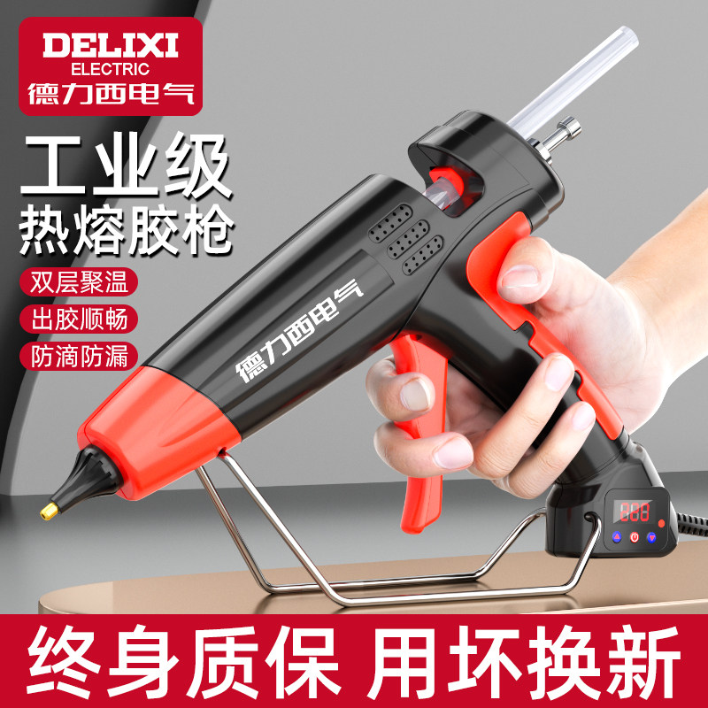 德力西电气家用手工热熔胶枪工业级数显调温大功率热胶枪高粘胶棒