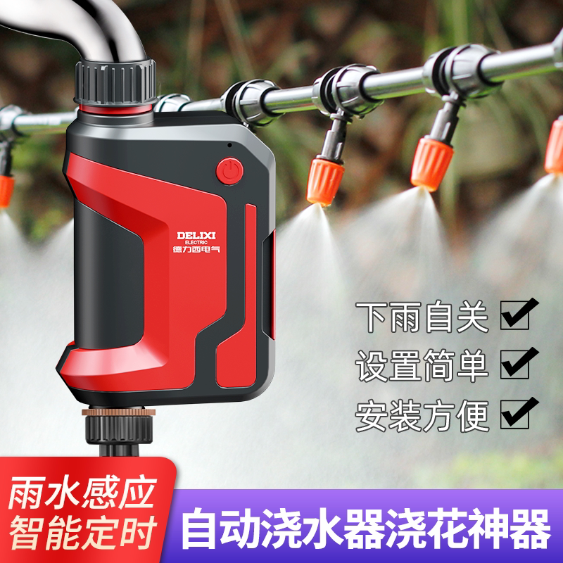 Delixi Electric Automatic Watering Device Wifi Remote Timer Flower Watering Device Drip Irrigation Automatic Sprinkler Watering System