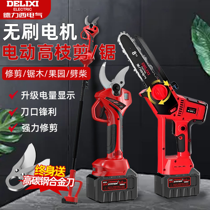 Delixi Electric Электрические ножницы Машина для обрезки сада Бытовая небольшая ручная электропила Специальный артефакт для обрезки ветвей