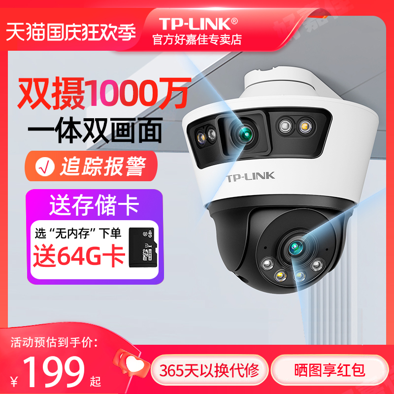 TP-LINK surveillance camera Double Regent 6 million Gun Ball Linkage Tracking Full Color Ultra Clear Photography Head 360 Wireless Home Outdoor Waterproof Ball Machine Tplink Network Telecamera