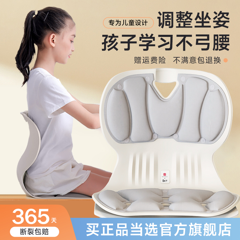 BKT 子供用 座り腰クッション 正しい書き方を学ぶ シート ストレートチェア 背もたれ アーティファクト 正規品 旗艦店