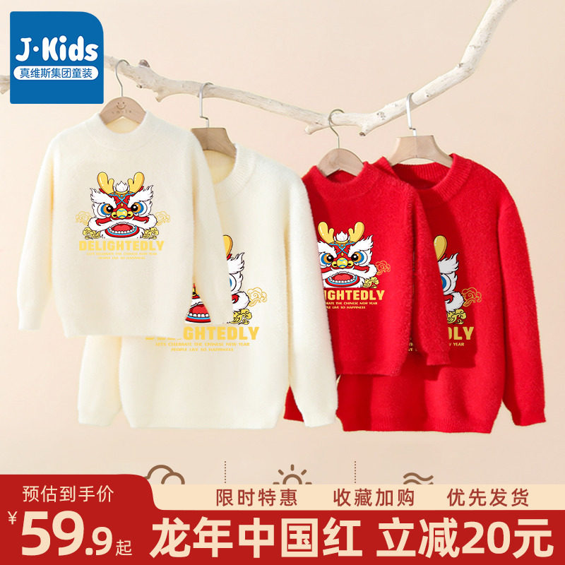 Real Visas Group New Year's Eve Family of a family of four 2024 Long years Red sweater autumn and winter style All the family Foo-Taobao