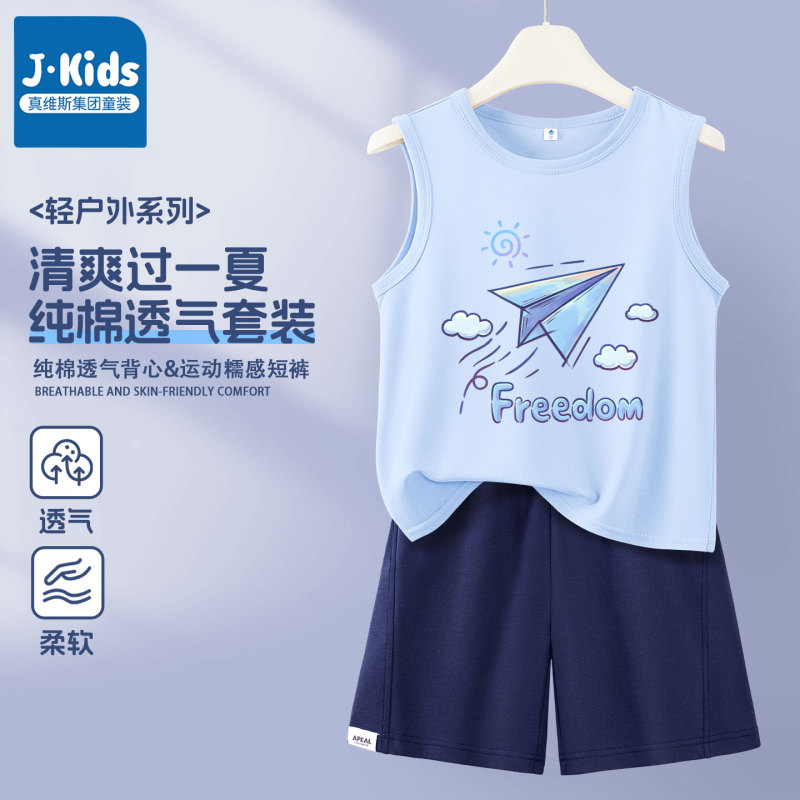 Jeanswest Group J.Kids Boys' Summer Suit Thin Vest Children's Sleeveless T-Shirt Boys' Big Kids Pure Cotton Shorts B Jeanswest Group J.Kids Boys' Summer Suit Thin Vest Children's Sleeveless T-Shirt Boys' Big Kids Pure Cotton Shorts B