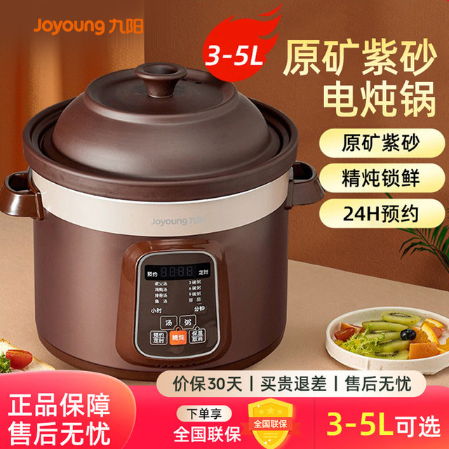 Joyoung Electric Stew Pot for Soup and Stew, Household Ceramic Purple Clay Porridge Pot, Automatic Plug-In Electric Stewing Device