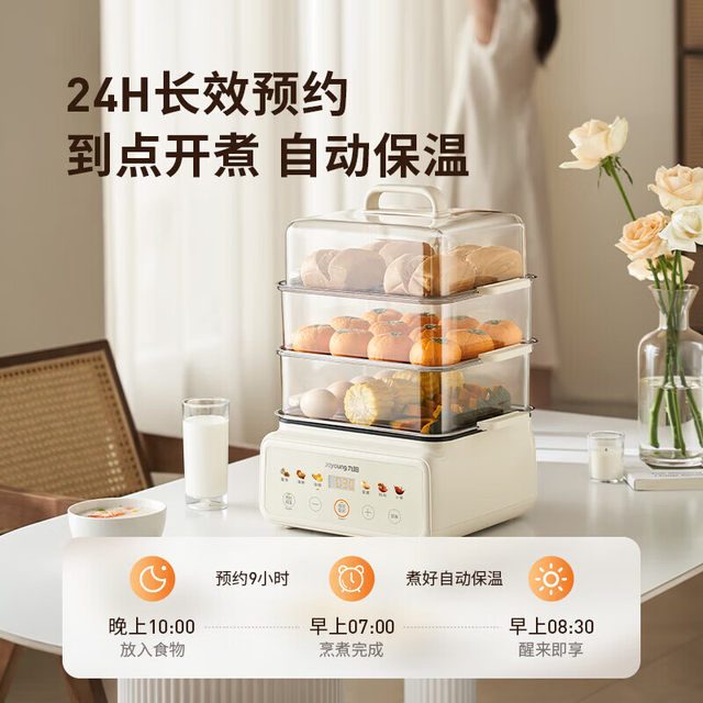 Joyoung Electric Steamer Multifunctional Hot Pot Cooking Pot for Home Use, Large Capacity, Timer Function, Multi-Layer Steam Pot, Three-Layer Steamer for Steaming Dishes