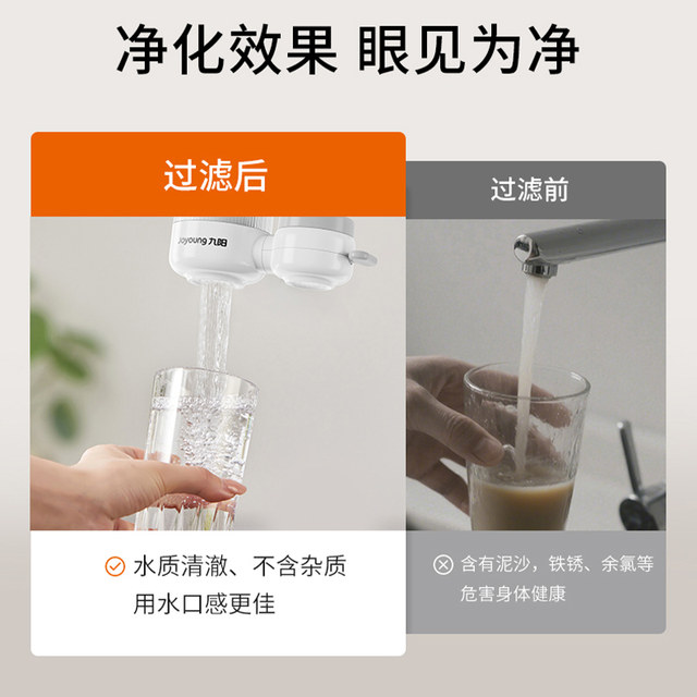 Joyoung Water Purifier Household Faucet Filter Tap Water Filter Pre-Filter Direct Drinking Kitchen Universal Purifier