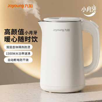Joyoung Electric Kettle for Home Use, Integrated Insulation and Boiling Kettle, 316L Stainless Steel New Model Kettle W101