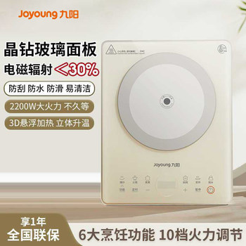 Joyoung Induction Cooker, Radiation-Proof, Household Hot Pot, Stir-Fry, Intelligent Multi-Function, High-Power, Official Genuine Product