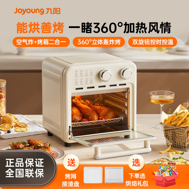 Joyoung Air Fryer Household Electric Oven New Model Large Capacity Electric Fryer and Oven Combo Genuine Product Without Flipping