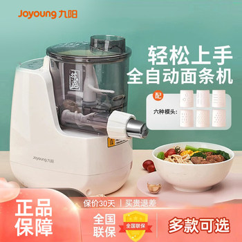 Joyoung Noodle Maker for Home Use, Fully Automatic Electric Noodle Press, Smart Cooking Machine, Multi-Function Dough Mixer L6