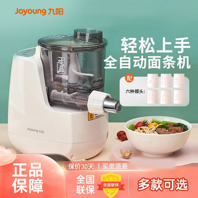 Joyoung Noodle Maker for Home Use, Fully Automatic Electric Noodle Press, Smart Cooking Machine, Multi-Function Dough Mixer L6