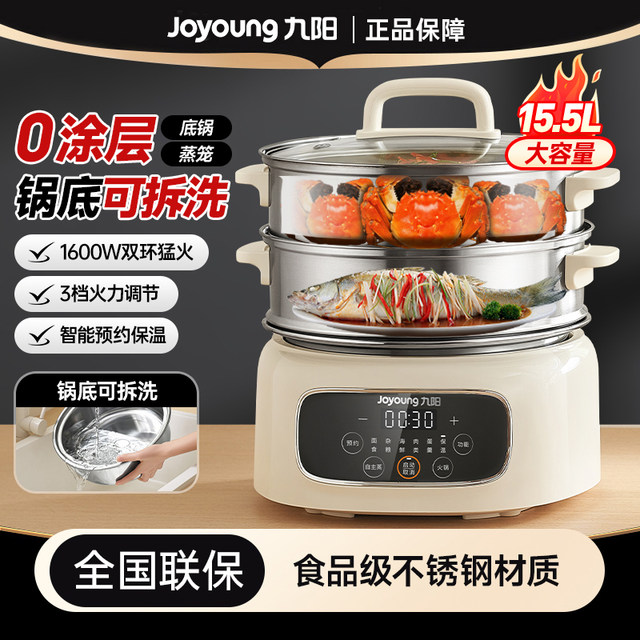 Joyoung Electric Steamer for Home Use, Multifunctional Three-Layer Large-Capacity Steamer, Steaming, Stewing, and Cooking All-In-One Pot, Genuine 2026 New Model