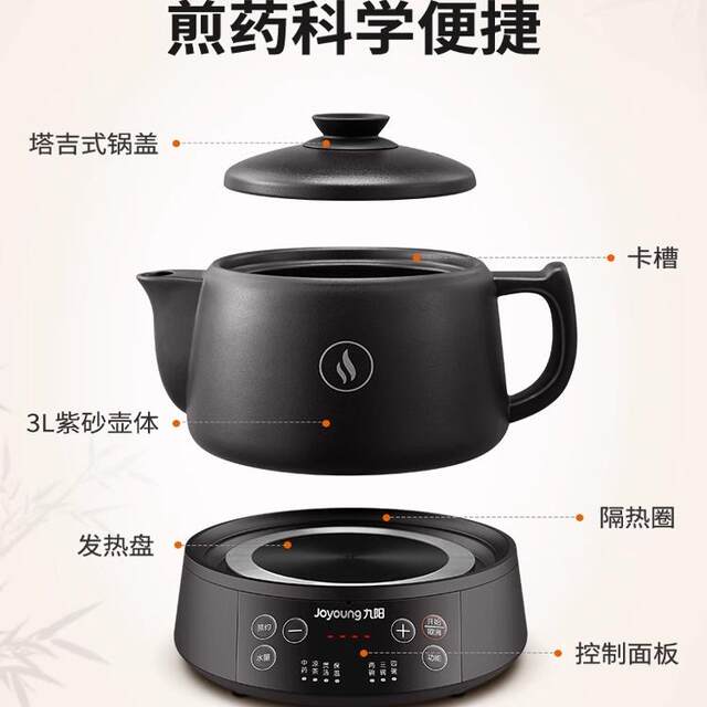 Joyoung Electric Herbal Medicine Decocting Pot, Fully Automatic Medicine Boiling Health Pot, Household Electric Medicine Decocting Pot