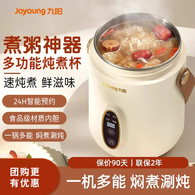 Joyoung Electric Stew Pot, Fully Automatic Multi-Functional Electric Stew Cup, Household Small Health Cup, Portable Porridge Cooker