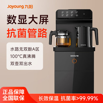 Joyoung Tea Bar Machine 2024 New Model Home Use Fully Automatic Intelligent Living Room Water Dispenser with Integrated Water Tank Cabinet