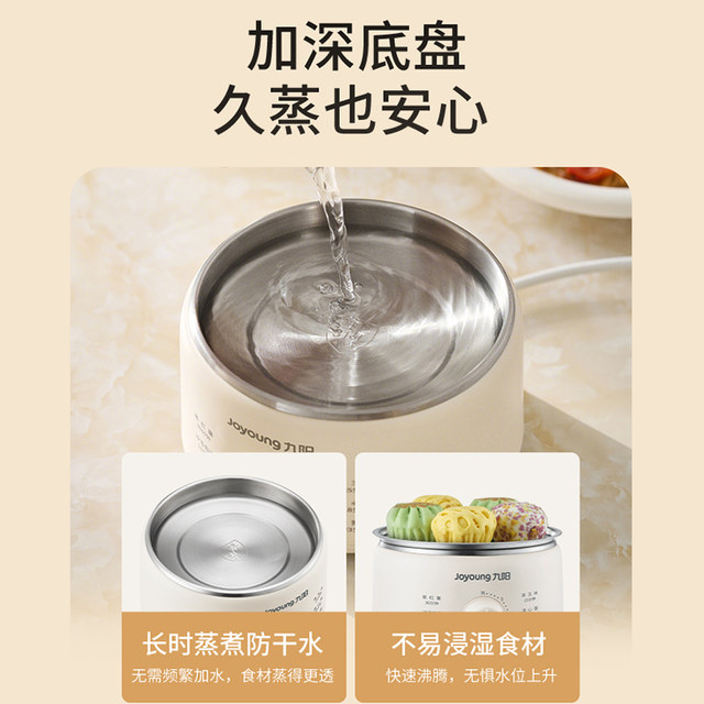 Joyoung egg steamer egg cooker household new timing 316L stainless steel small electric steamer breakfast machine GE330