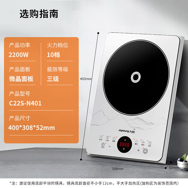 Joyoung Induction Cooker 2200W High Power Radiation-Proof Household Integrated Microcrystal Large Panel One-Touch Stir-Fry N401