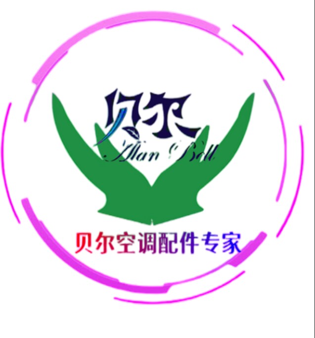 贝尔空调维修配件仓储中心