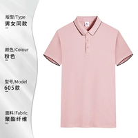 MSHJ-605- [Розовый]