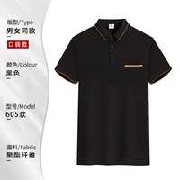 MSHJ-605-Black- 【Pocket Model】