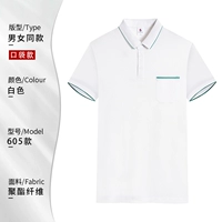 MSHJ-605-White- 【Pocket Model】