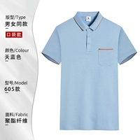 MSHJ-605-SKY Blue- 【Pocket Model】