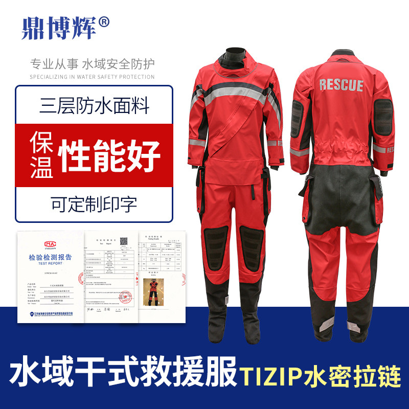 水域干式救援连体服测评|水上防寒保暖神器,消防救生服级防护体验!-救生衣-淘宝好物网