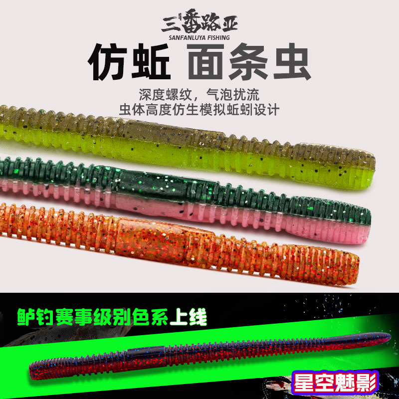 スローシンキングヌードルワームソフトベイト ルヤ ブラックピット ソフトワーム センコー 鉛フリー リバースフィッシング スローシンキング 超強力 魚釣りベイト ミールワーム