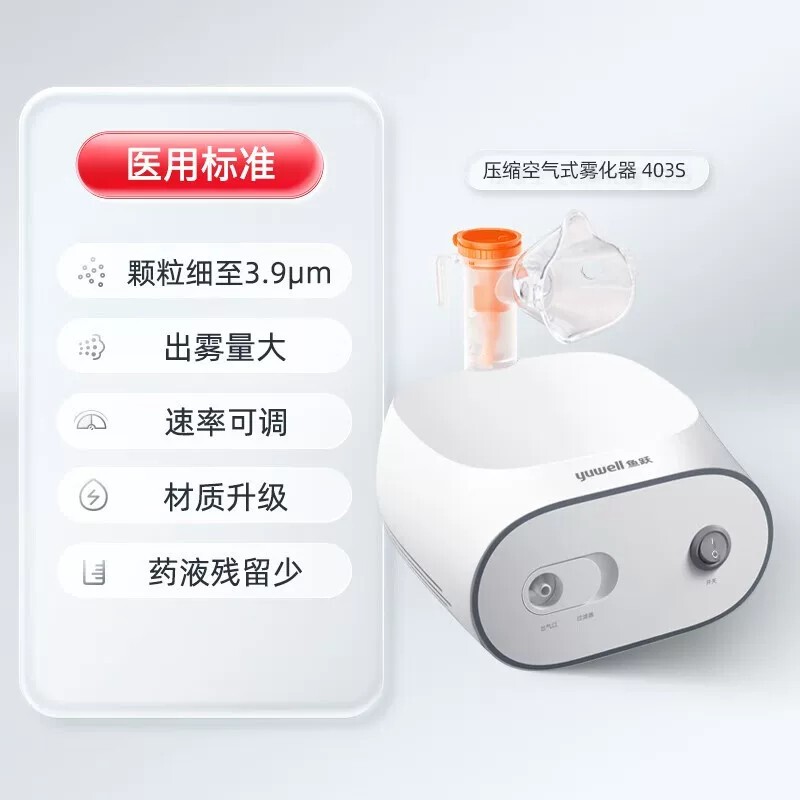 Yuyue Atomizer 403S Household Micron-Level Atomizer for Kidsren and Adults, Medical Air-Compressed Atomizer for Infants and Young Kidsren Yuyue Atomizer 403S Household Micron-Level Atomizer for Kidsren and Adults, Medical Air-Compressed Atomizer for Infants and Young Kidsren