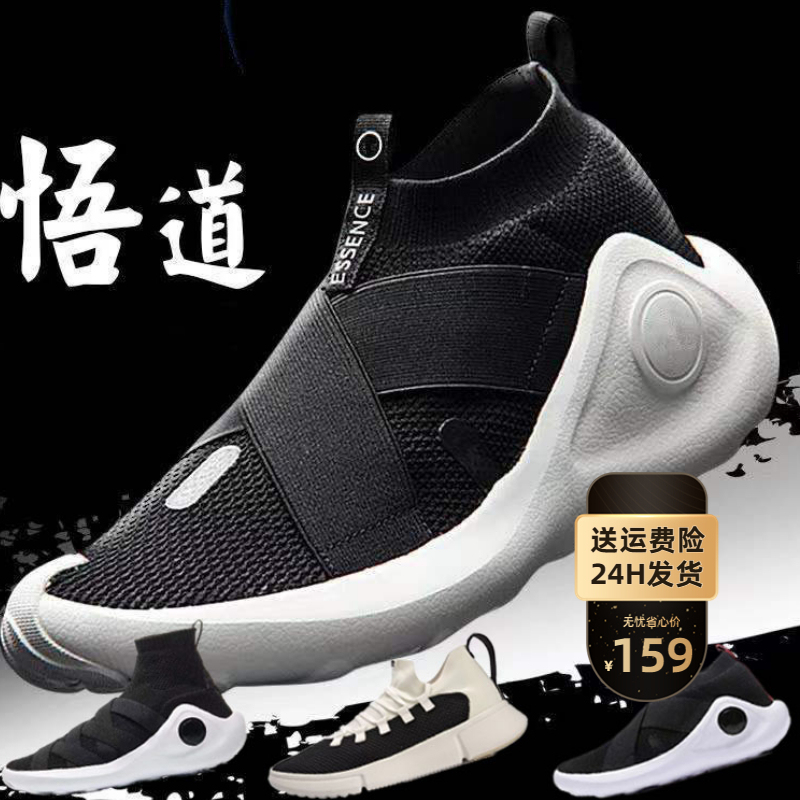 Wade's Way Men's Shoes, High and Low Top Sock Shoes, Wade's Way New Chinese Style Soft-Soled Mesh Wukong Casual Shoes