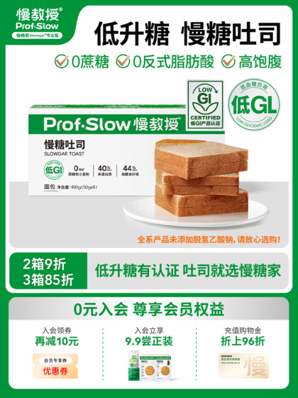 慢糖家低GI慢糖吐司糖友孕妇健身粗粮早代餐零食0蔗糖高纤维面包