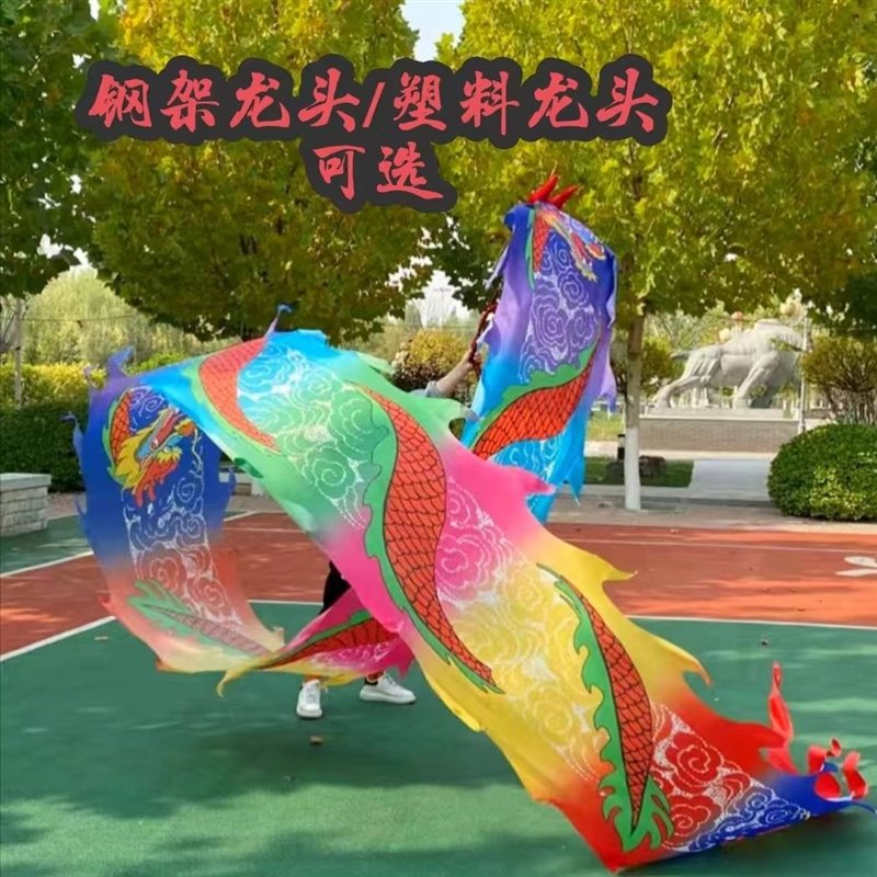 Square Fitness Thrower Dragon Dance Dragon Ribbon Throw Colorful Dragon Color Bar Beginology Adults Middle Aged Dragon Shaking Dragon Sports Printing-Taobao