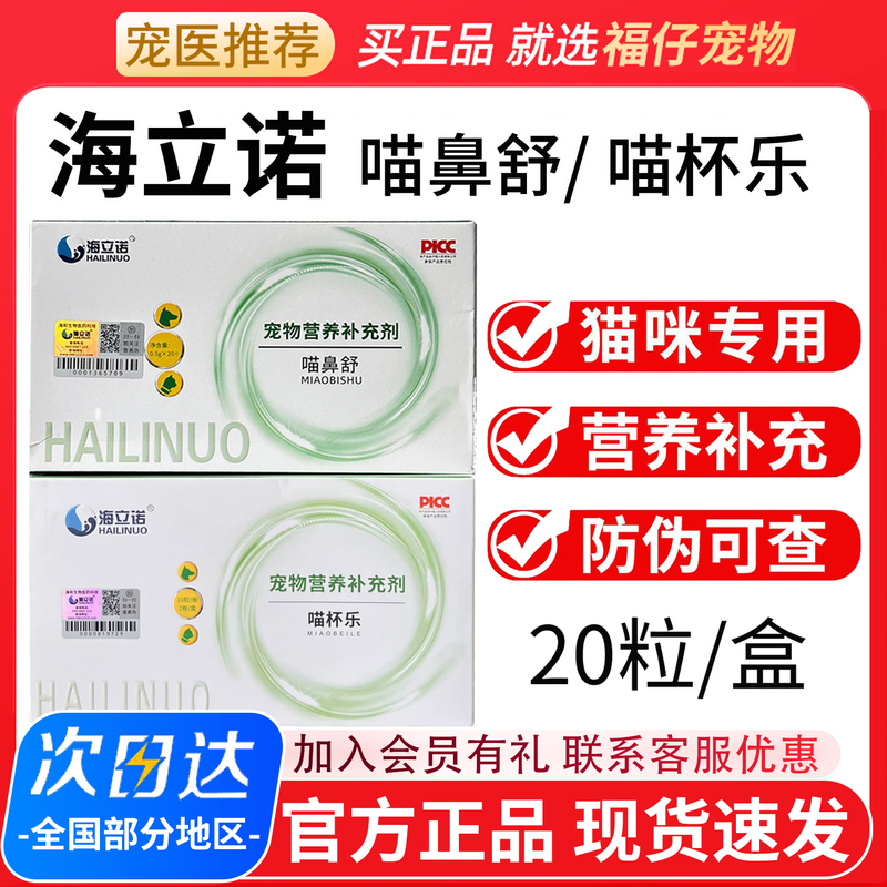 Hailinuo Meow Cup Le Meow Nose Soothing Cat Nutritional Supplement Cup-Shaped Oral Administration Device