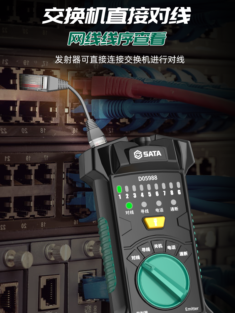 Shida Network Line Finder Poe Live Line Tester Multifunctional Line Checker Network Cable Anti-Interference Line Finder
