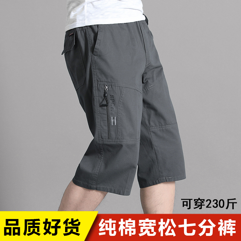 Brand-Preferred Loose-Fitting Six-Point Pants for Men, Summer Thin Style, Shorts for Young and Middle-Aged Men, Pure Cotton Casual Workwear Seven-Point Pants