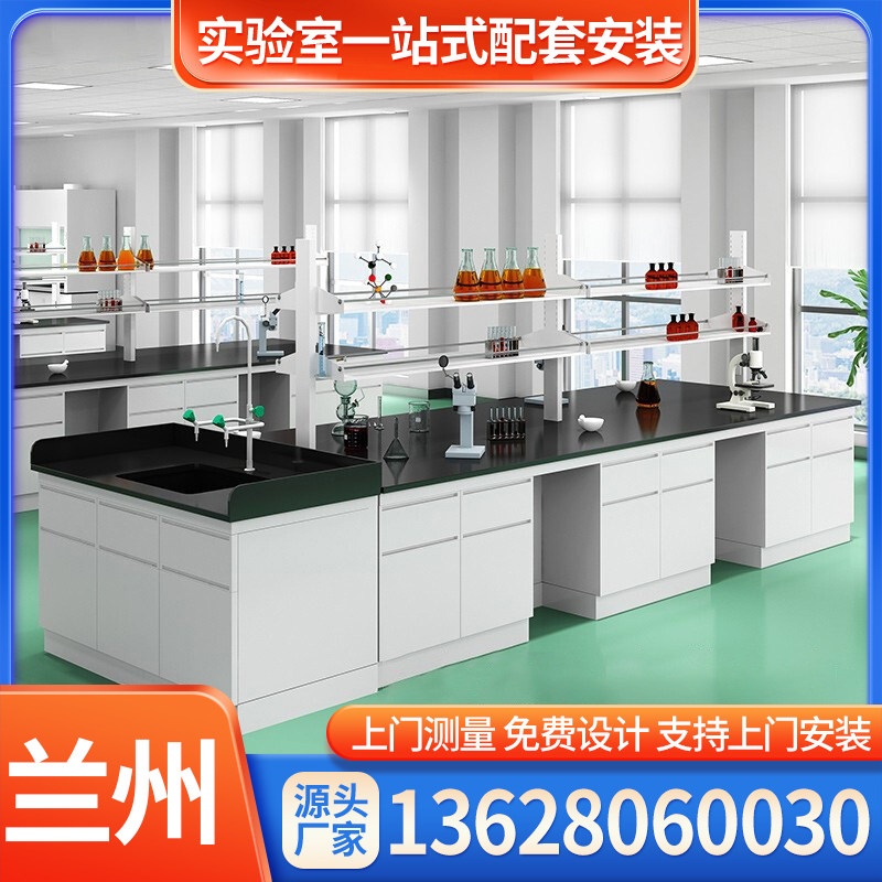 兰州钢木实验台实验室工作台化验室操作台全钢试验台实验桌通风柜