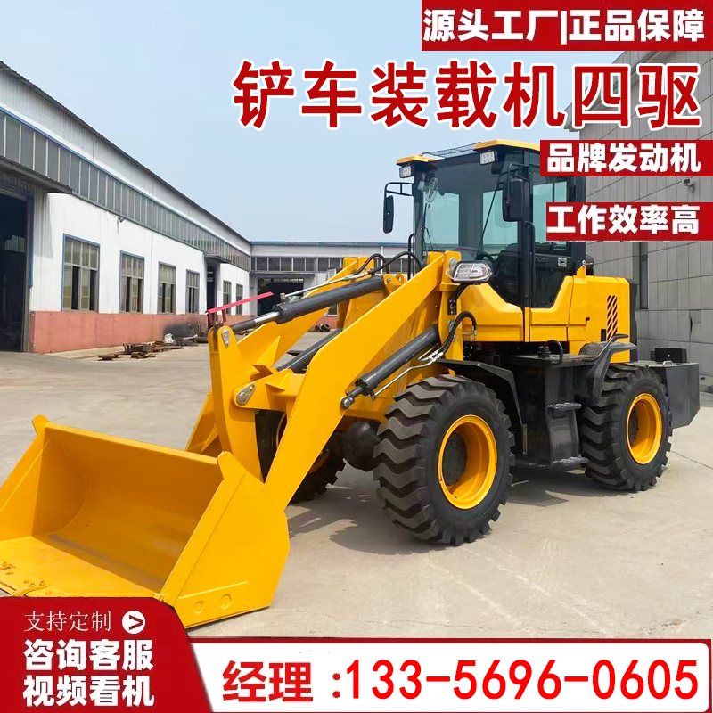 Small Loader, Household Loader, Four-Wheel Drive, Export, Agricultural Use, Grass and Manure Removal, Construction Engineering Small Loader, Household Loader, Four-Wheel Drive, Export, Agricultural Use, Grass and Manure Removal, Construction Engineering