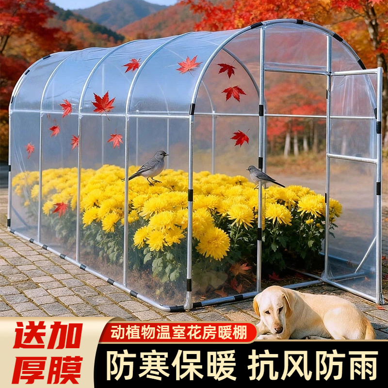Household Insulation Greenhouse, Vegetable Tent, Insect-Proof Rain Shelter, Transparent Vegetable Greenhouse Film, Rooftop Succulent Vegetable Growing Area, Rain-Shading Simple Tent Household Insulation Greenhouse, Vegetable Tent, Insect-Proof Rain Shelter, Transparent Vegetable Greenhouse Film, Rooftop Succulent Vegetable Growing Area, Rain-Shading Simple Tent