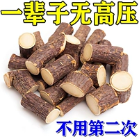 Купить 2 раунда и 3 коробки [Лечение лечения] 90%клиентов покупают