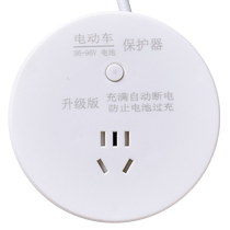 Electric vehicle automatic power-off protector battery vehicle extension cord intelligent charging timer plug-in strip multi-function 1322