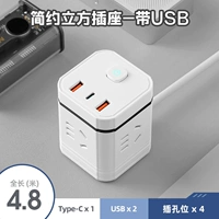 [4 закупоривания+2USB+1type-c] 4,8 метра