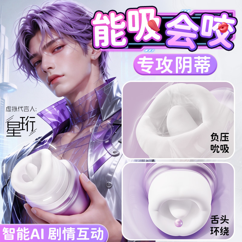 Sucking App Remote Control Female Sex Toy Adult Female Masturbation Device Orgasm Artifact Tongue Sucking App Remote Control Female Sex Toy Adult Female Masturbation Device Orgasm Artifact Tongue