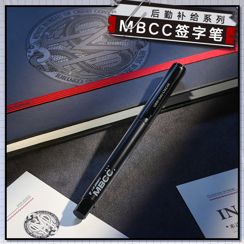 【果てしない放浪】物流供給シリーズ MBCCシグネチャーペン