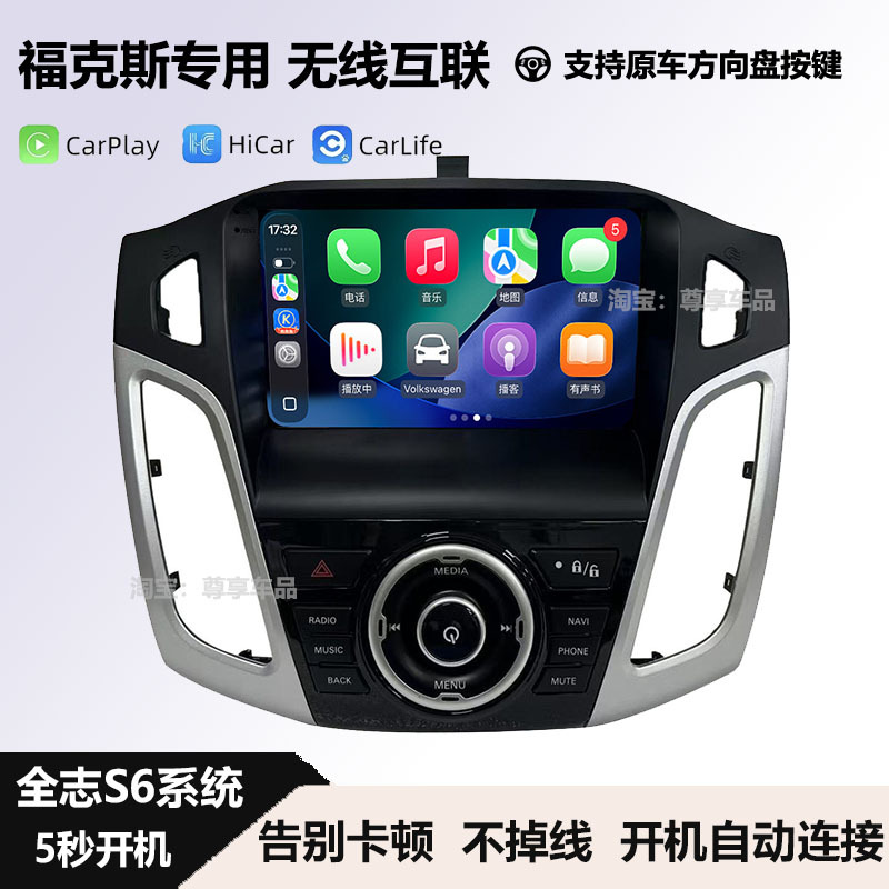 Suitable for Ford Focus Linux Car System Carplay Original Car Style Navigation Hicar Central Control Screen All-In-One Device Suitable for Ford Focus Linux Car System Carplay Original Car Style Navigation Hicar Central Control Screen All-In-One Device