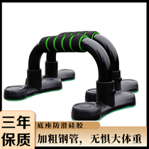 I-shaped steel push-up bracket non-slip home fitness equipment chest muscle training bold Russian-style portable bracket