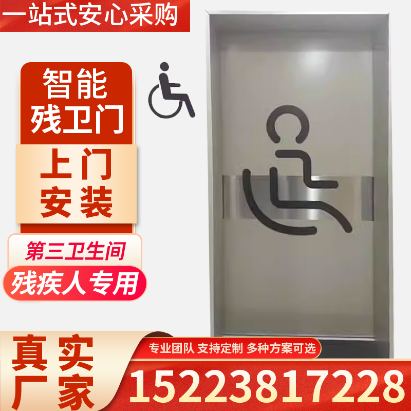 Intelligent residual door special third toilet automatic induction door touch door indoor out of door open electric door switch-Taobao