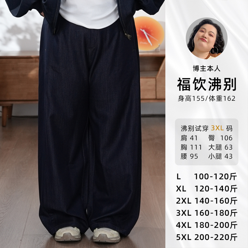 Fuyin Boie [Old Money Denim] Textured Plus Size Fat mm New Denim Old Money Style Jeans 2546