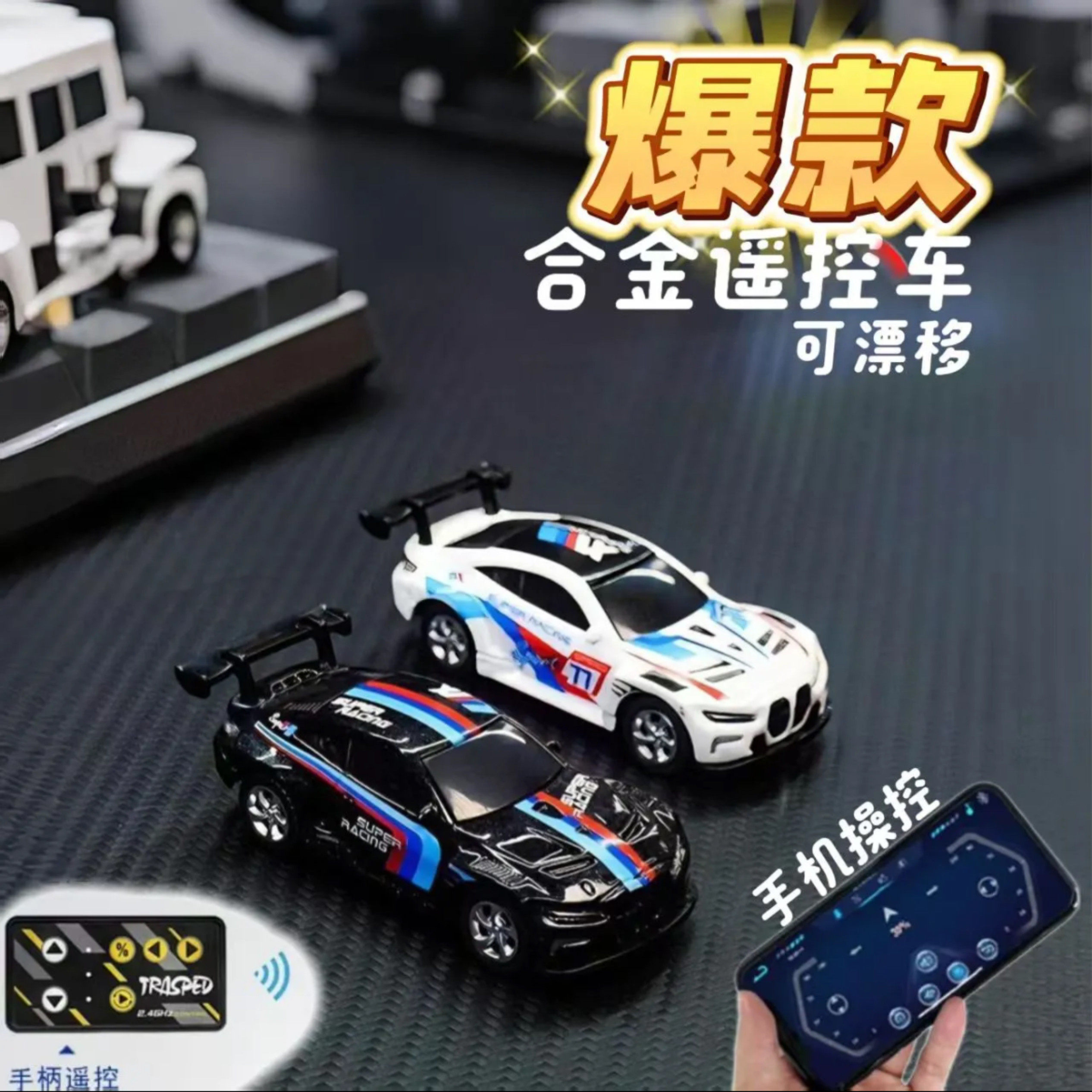 Радиоуправляемый мини-карманный спортивный автомобиль из сплава 1:64 с дистанционным управлением Bluetooth, управление мобильным телефоном, настольная игрушка для дрифт-гонок для мальчиков