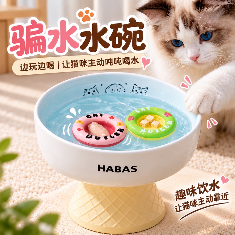 Floating Water Dish, a Water-Attracting Gadget, Multifunctional Licking Toy That Consumes Energy, Suitable for Cats and Dogs, Floating Cat Water Bowl