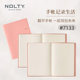 NOLTY能率1页2日 A5原创奶白色用纸7132 7133日文版手帐本计划记录笔记本本子日程本